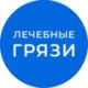 лечебные ГРЯЗИ