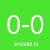 история дня — anekdot.ru