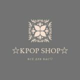 ★ Kpop Shop ★